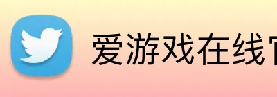 爱游戏在线官网 logo